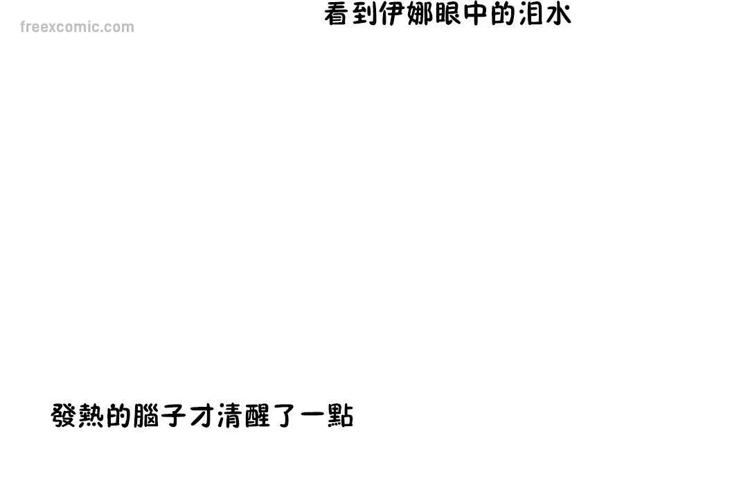 性教育 第33话 第65页