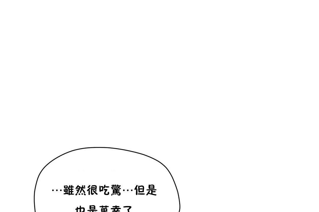 性教育 第33话 第109页