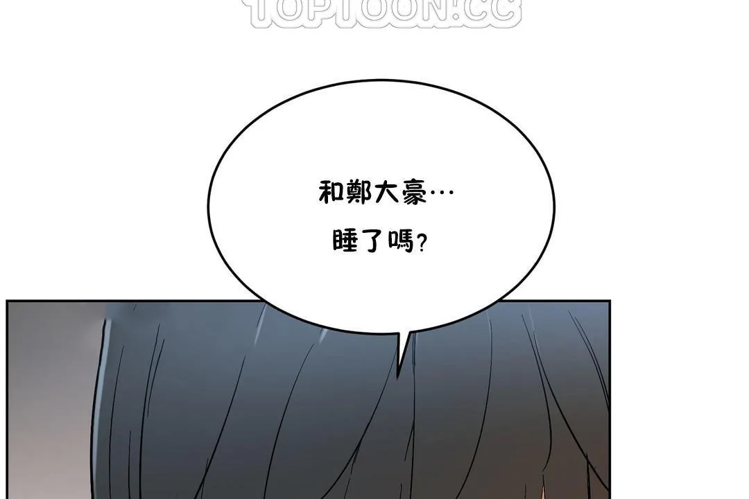 性教育 第33话 第160页