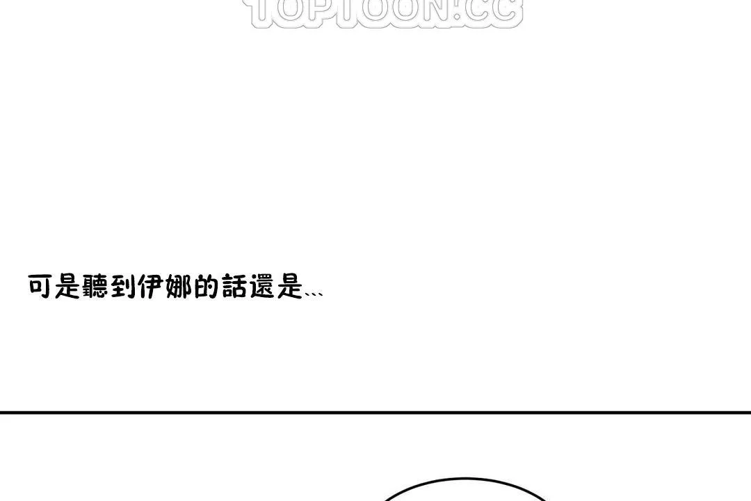 性教育 第33话 第178页