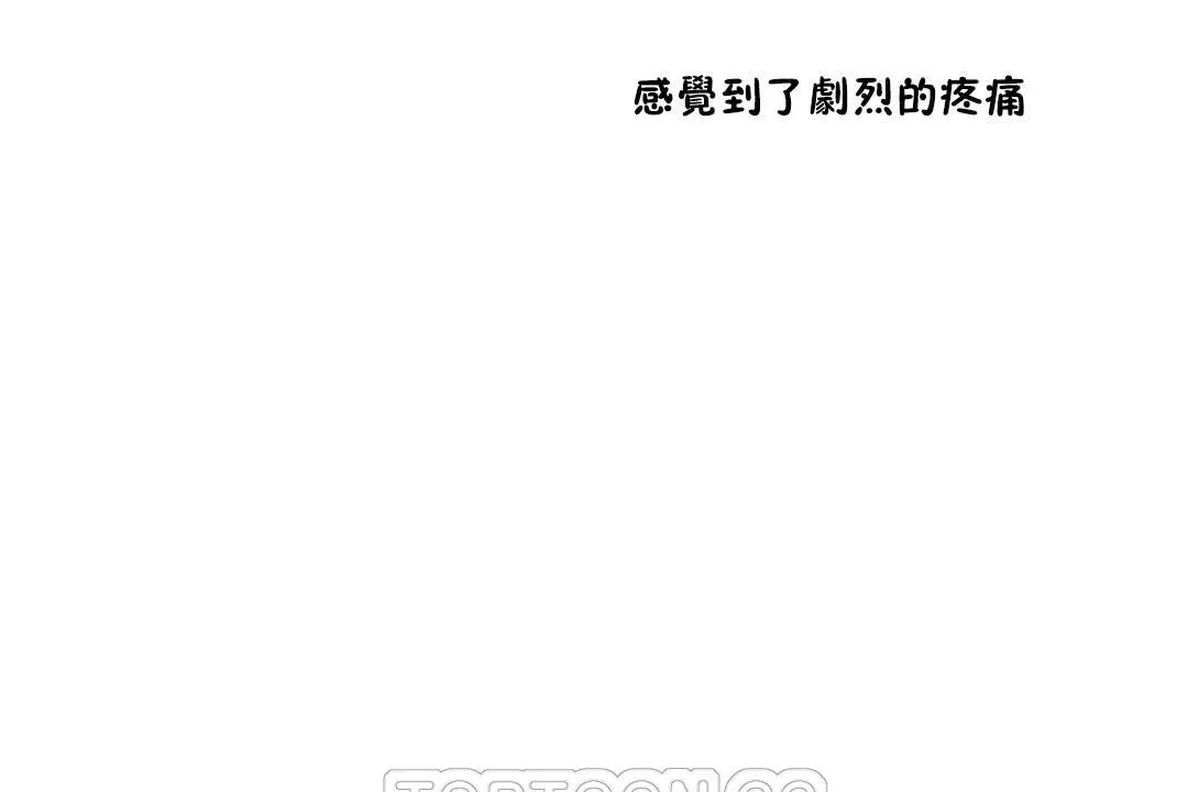 性教育 第33话 第183页