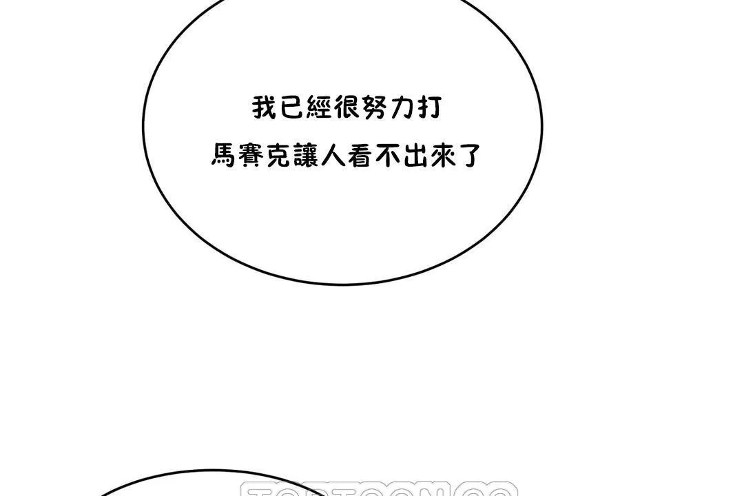 性教育 第33话 第3页