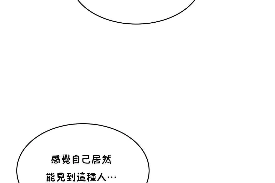 性教育 第33话 第132页