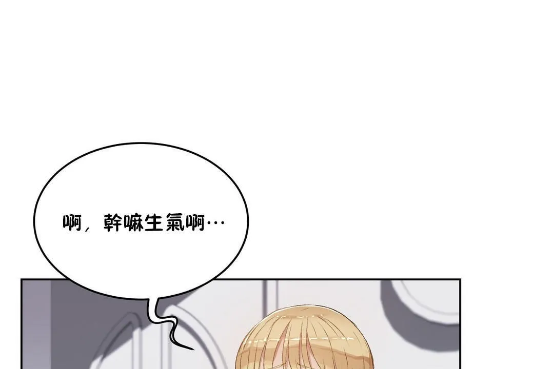 性教育 第33话 第49页