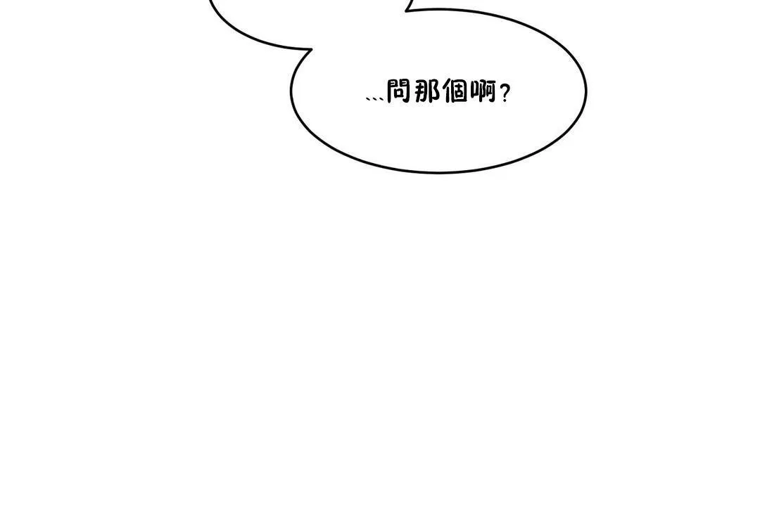 性教育 第33话 第37页