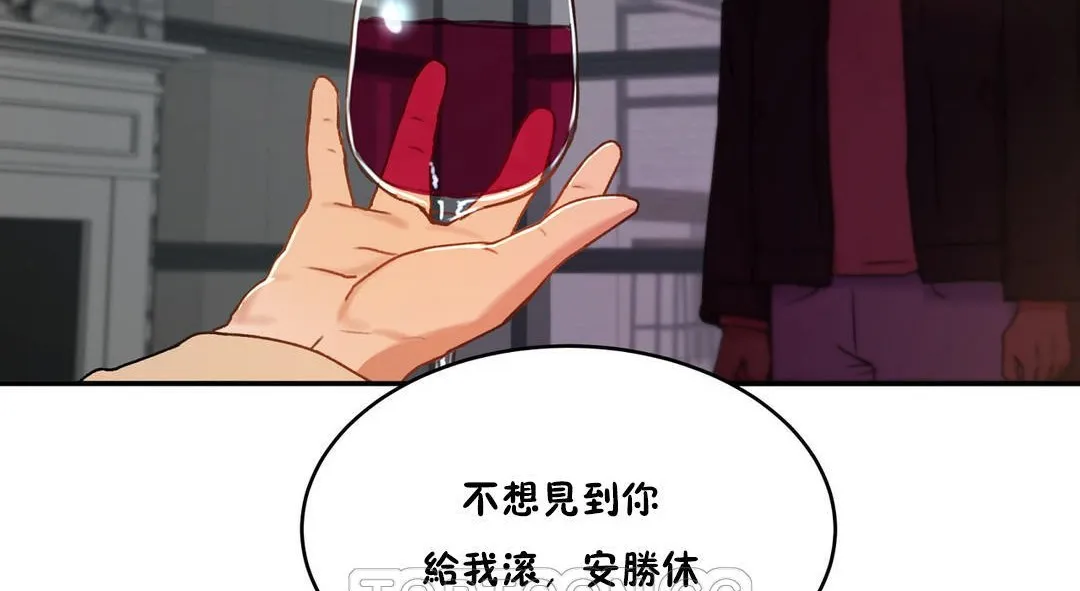 性教育 第33话 第207页