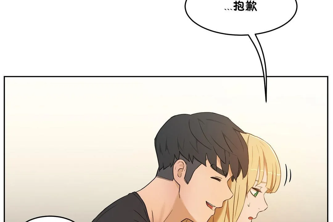 性教育 第33话 第168页
