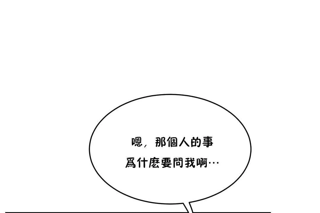 性教育 第33话 第41页