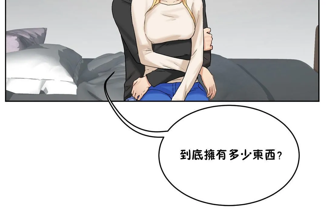 性教育 第33话 第134页