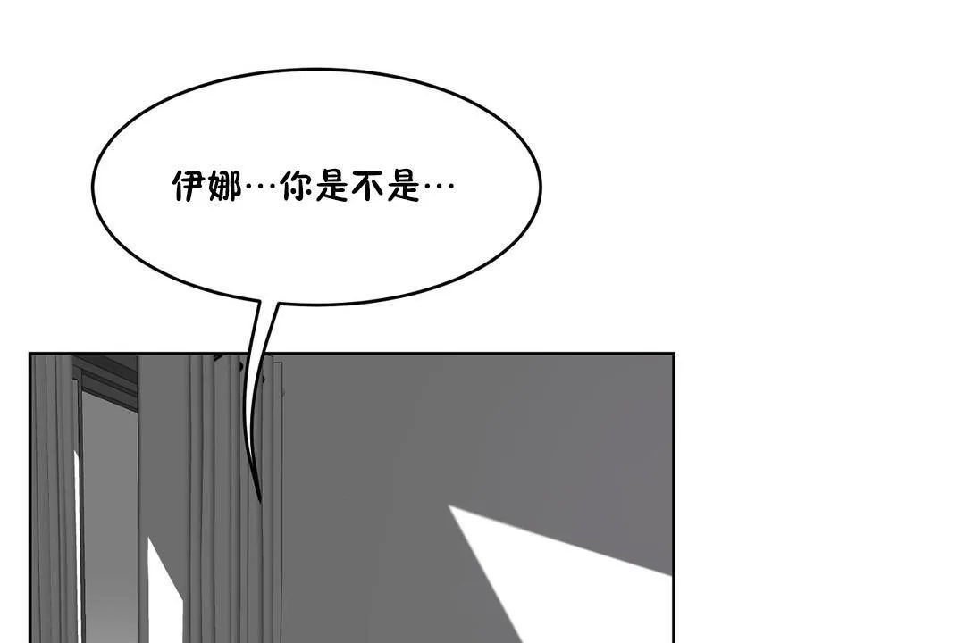 性教育 第33话 第26页