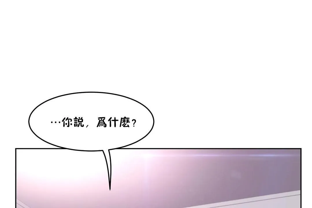 性教育 第33话 第38页