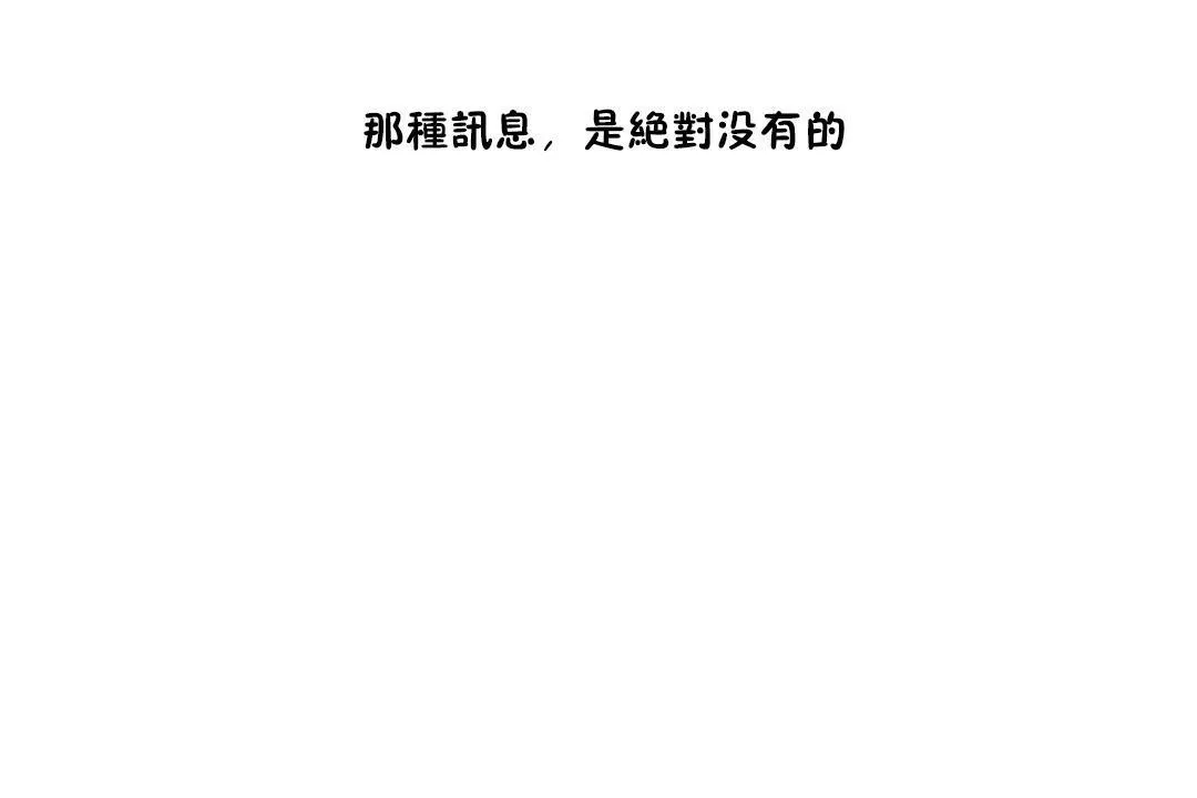 性教育 第33话 第24页