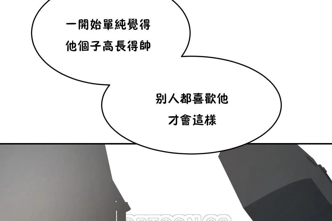 性教育 第33话 第129页