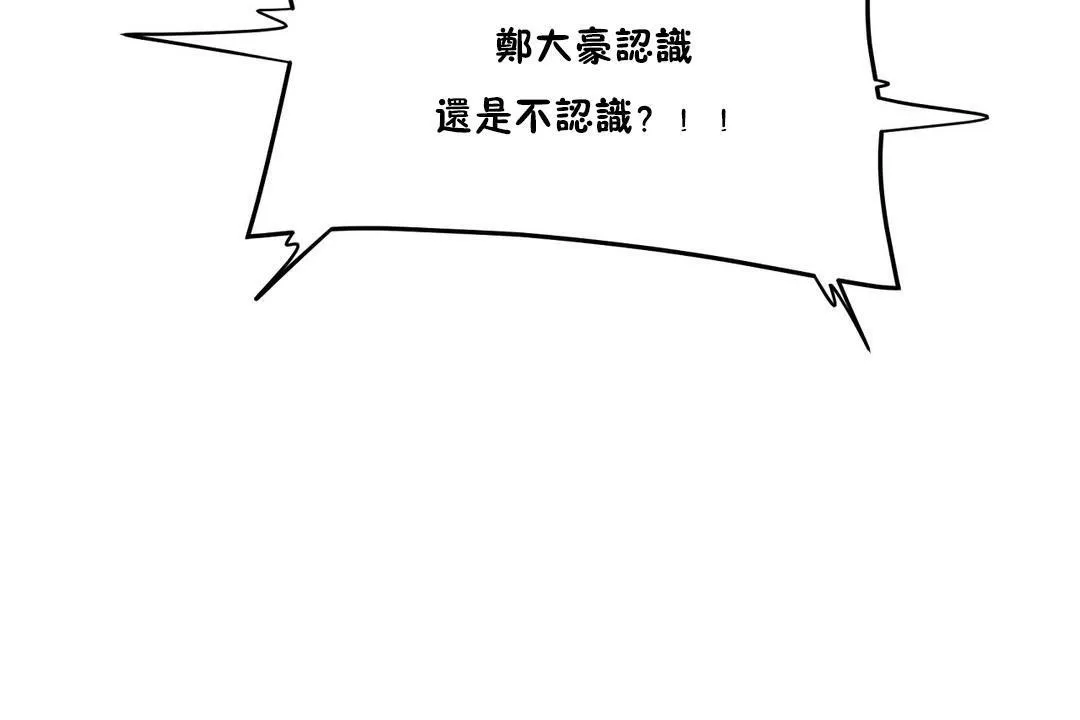 性教育 第33话 第48页
