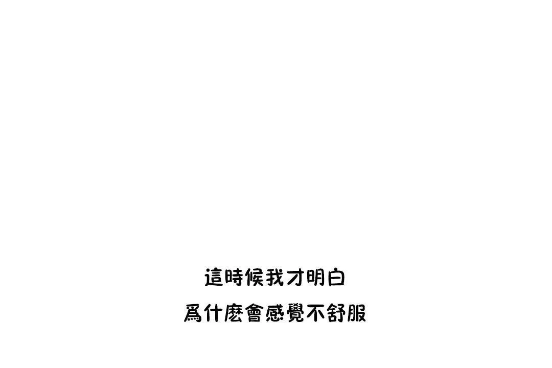 性教育 第33话 第7页