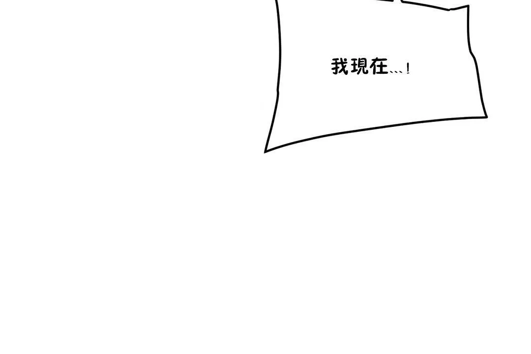 性教育 第33话 第62页