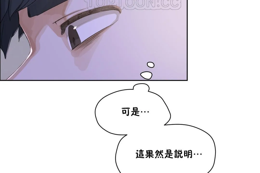 性教育 第33话 第112页