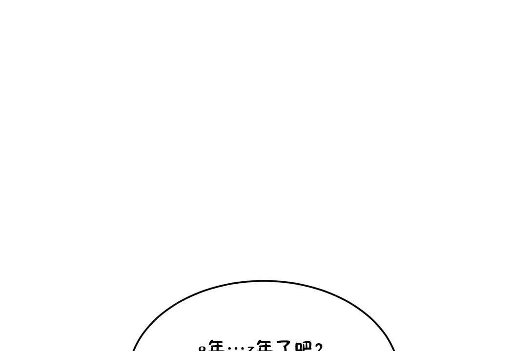 性教育 第33话 第101页