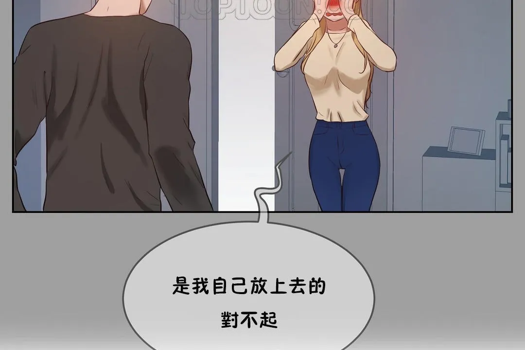 性教育 第33话 第70页