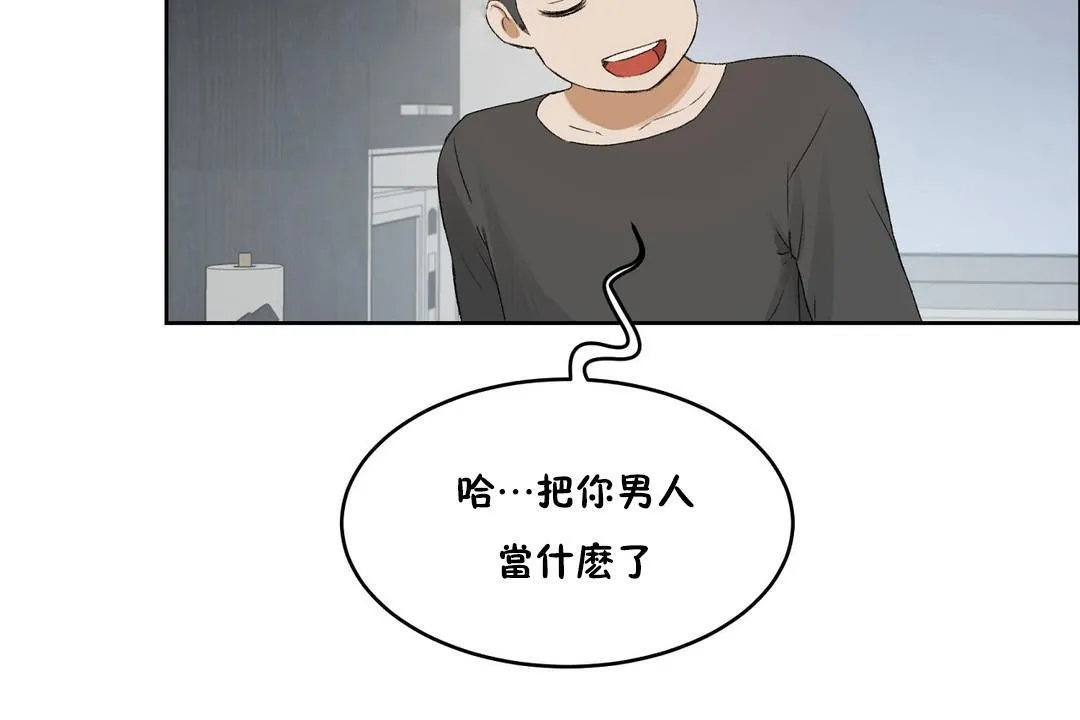 性教育 第33话 第120页