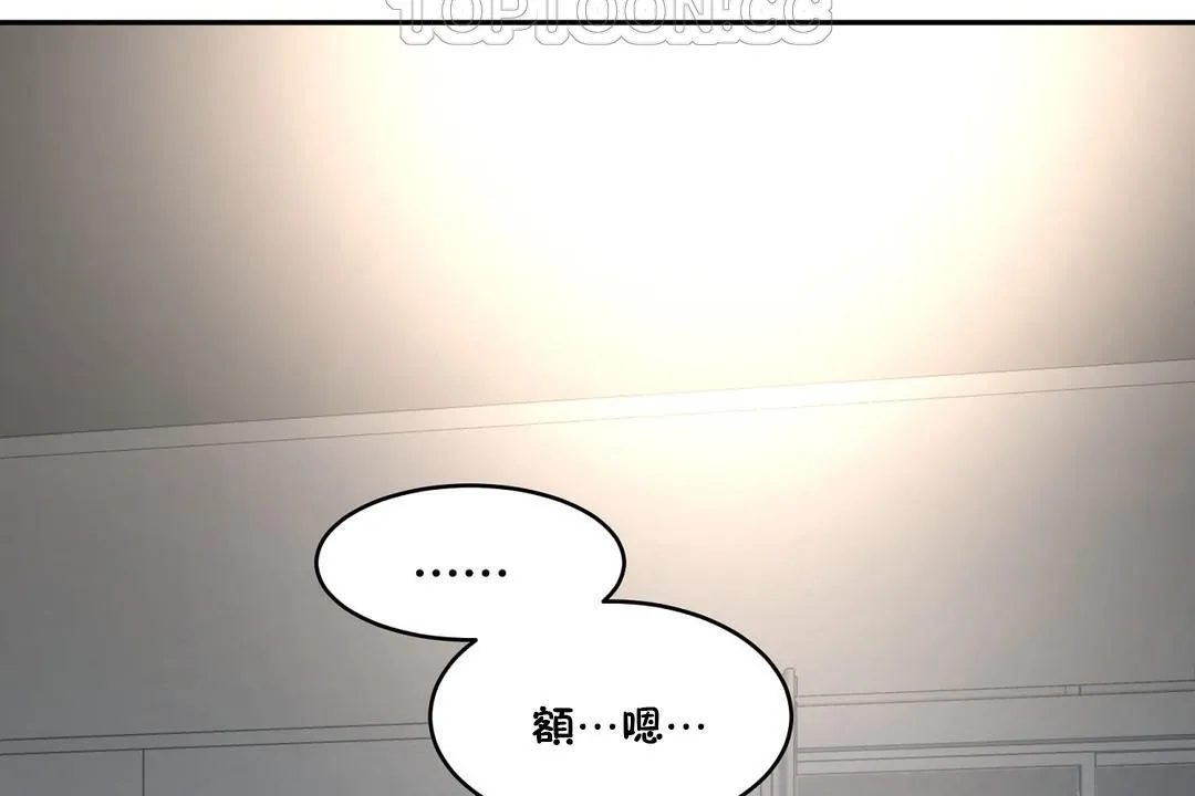 性教育 第33话 第88页
