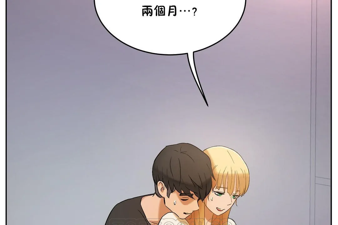 性教育 第33话 第153页