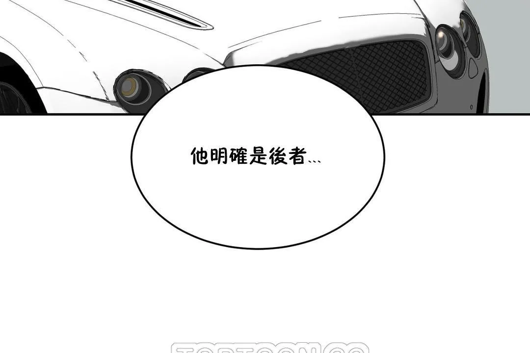 性教育 第33话 第141页