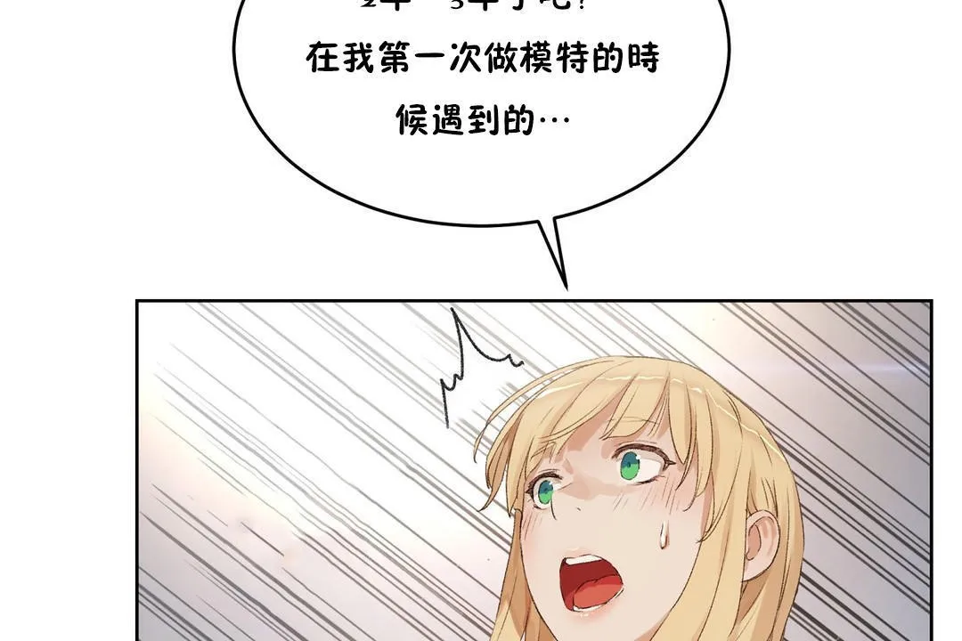 性教育 第33话 第102页