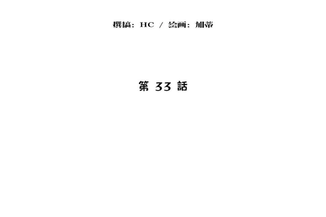 性教育 第33话 第14页