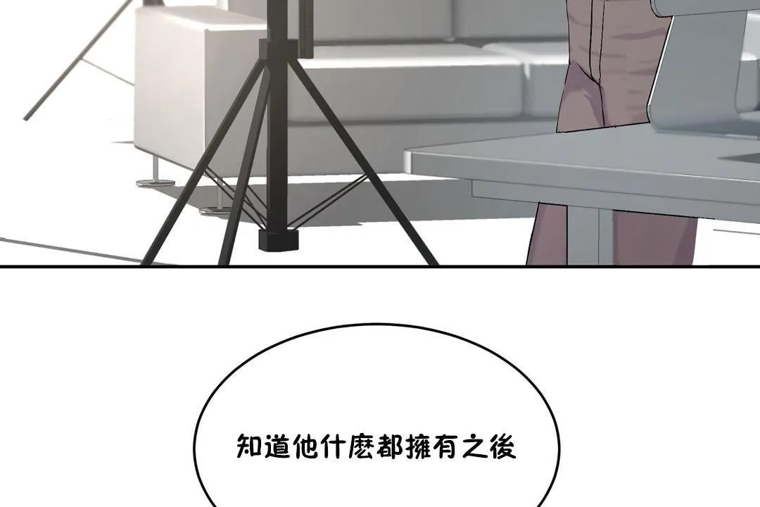 性教育 第33话 第131页