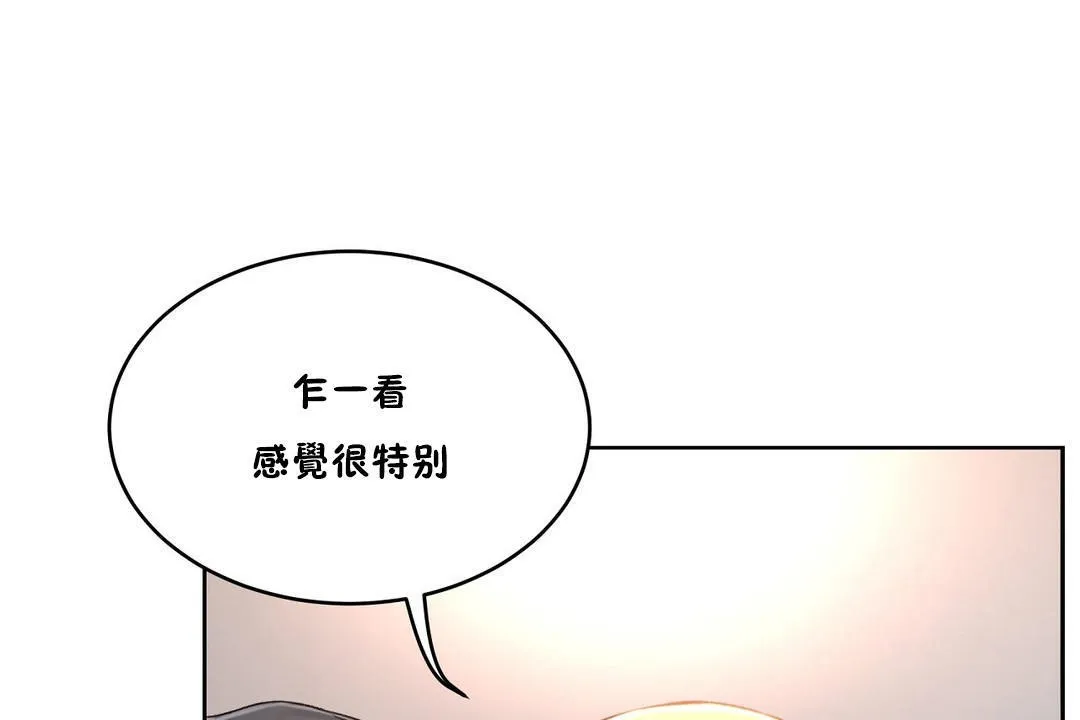 性教育 第33话 第125页