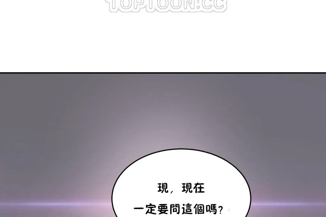 性教育 第33话 第58页