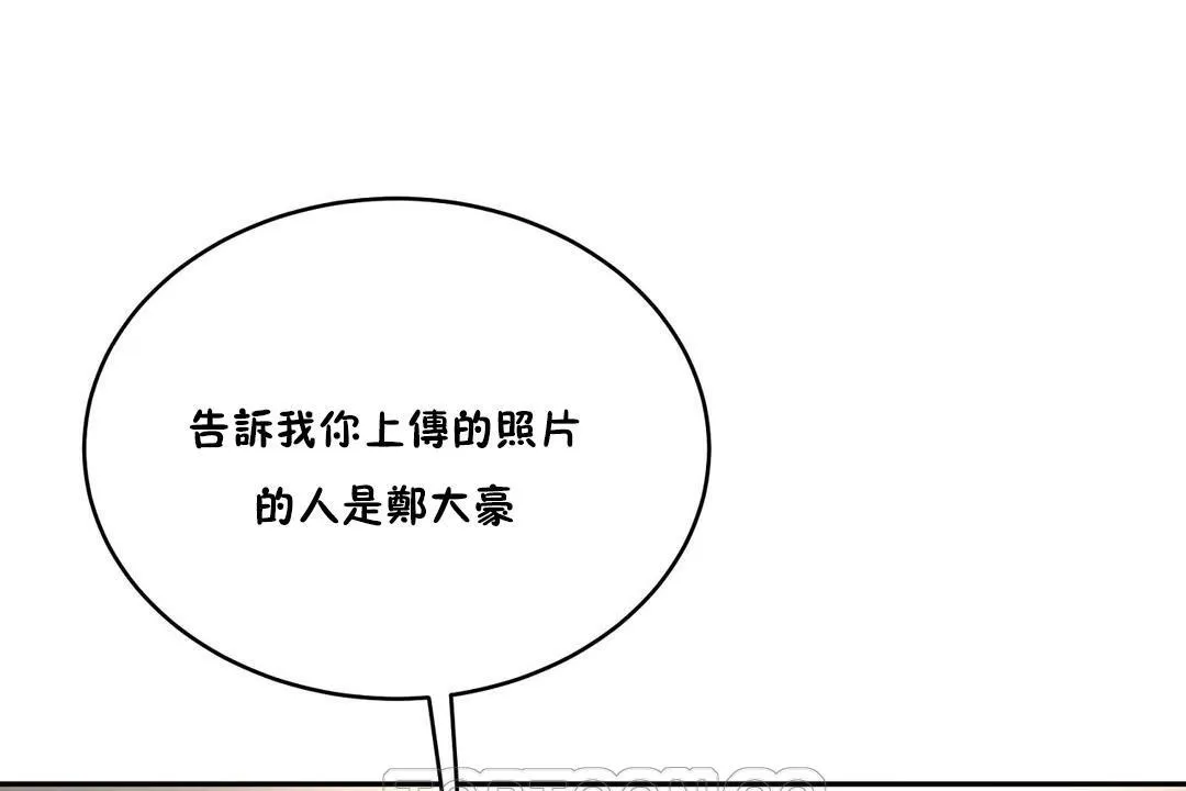 性教育 第33话 第81页