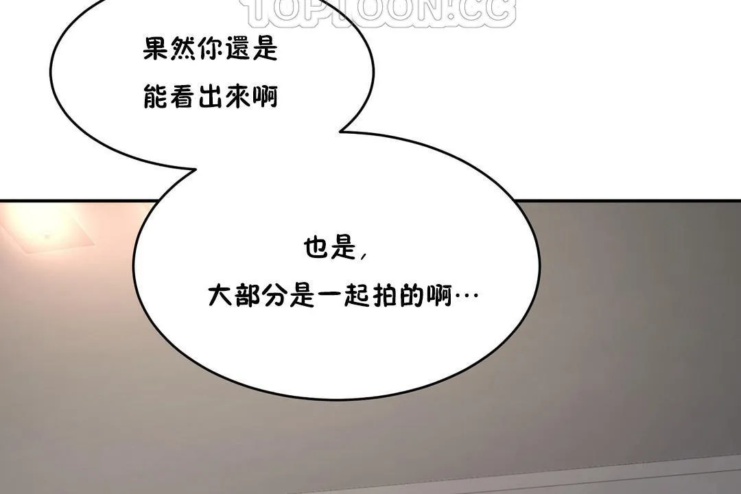 性教育 第33话 第4页