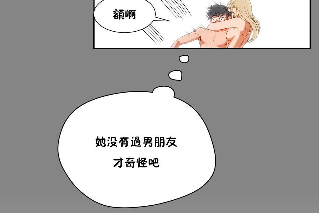 性教育 第33话 第176页