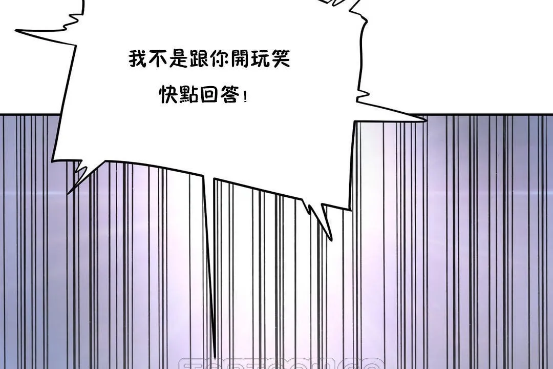 性教育 第33话 第45页