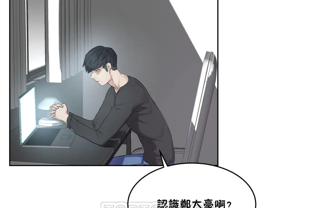 性教育 第33话 第27页