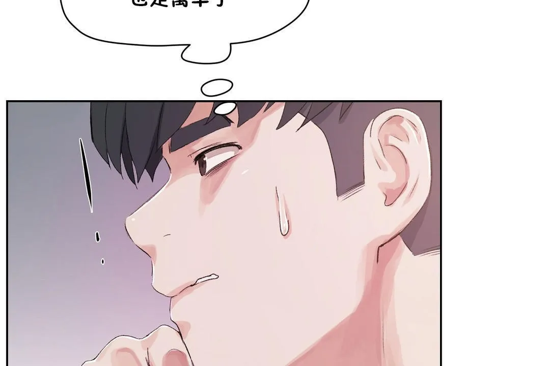 性教育 第33话 第110页