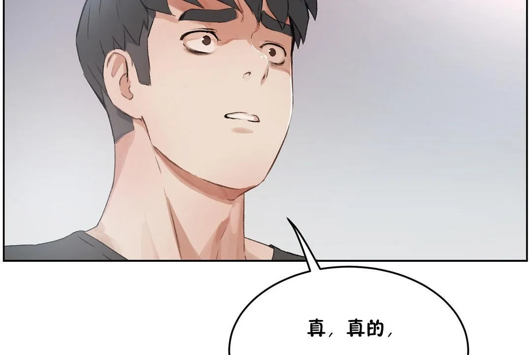 性教育 第33话 第54页