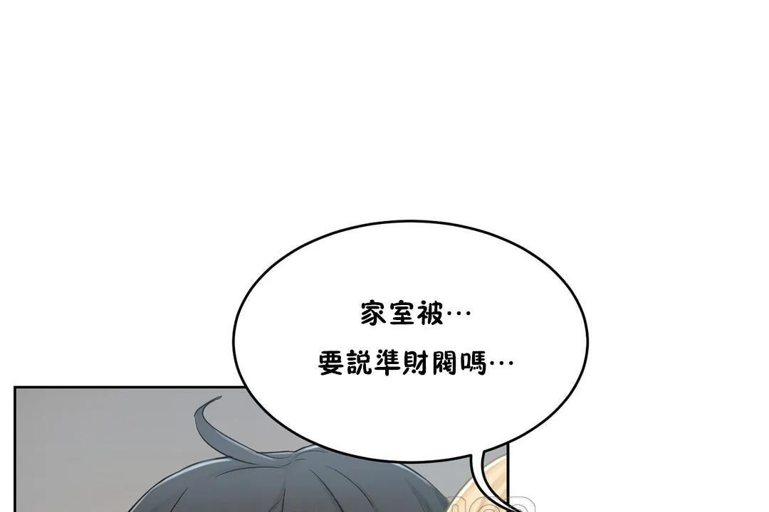 性教育 第33话 第135页