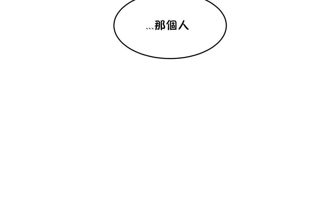 性教育 第33话 第96页