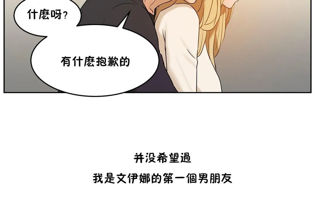 性教育 第33话 第169页