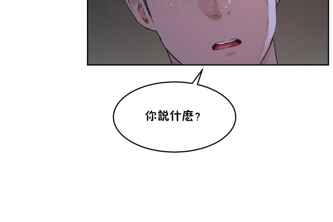 性教育 第33话 第100页