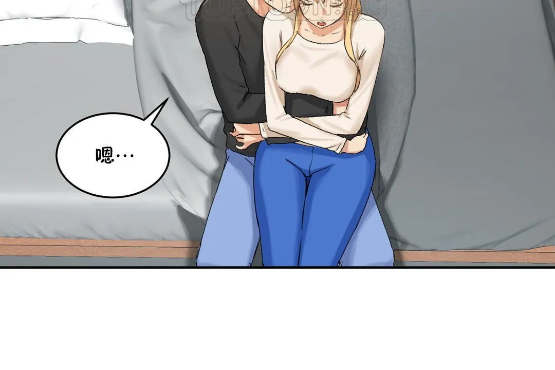 性教育 第33话 第124页
