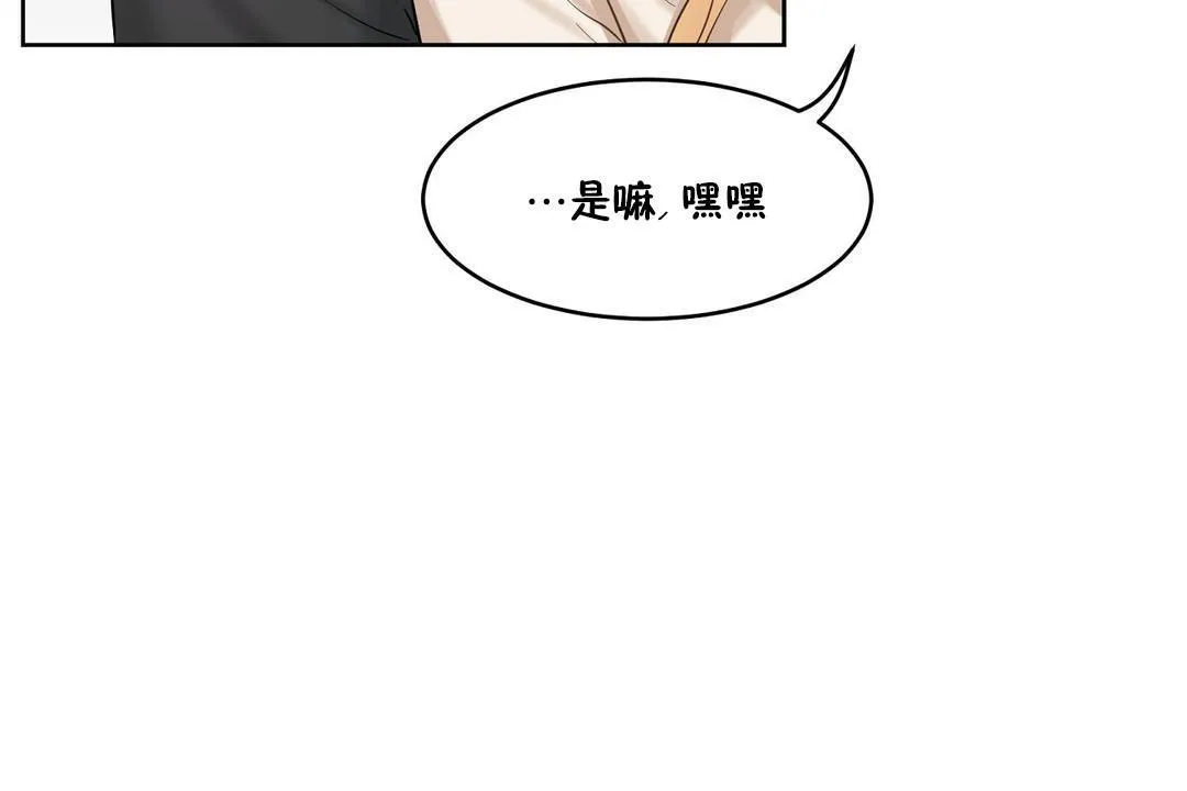 性教育 第33话 第137页