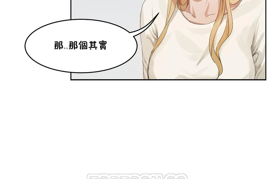 性教育 第33话 第57页
