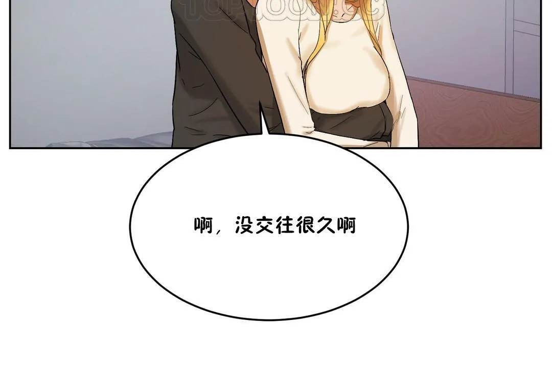 性教育 第33话 第154页