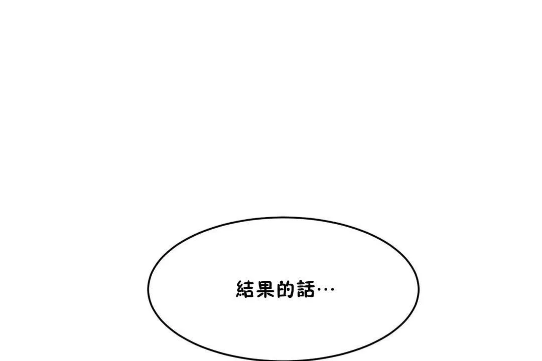 性教育 第33话 第151页