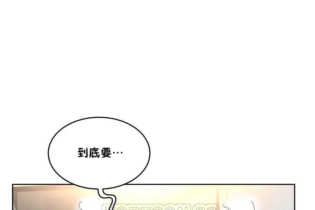 性教育 第33话 第75页