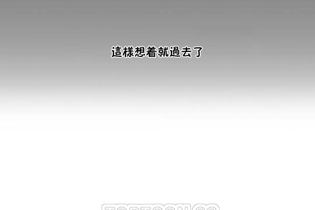 性教育 第33话 第177页